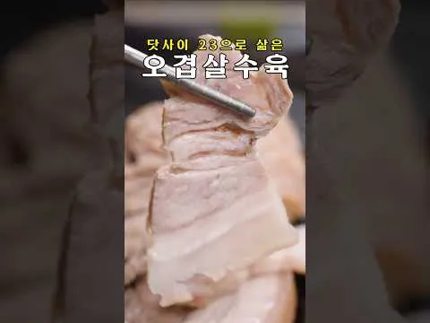 닷사이 23 수육