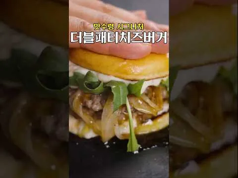 시그니처 햄버거