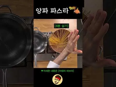 양파 파스타
