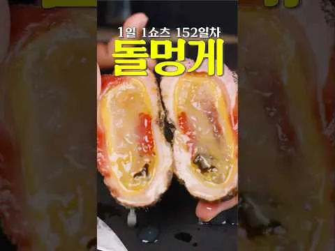 돌멍게회와 특제 소스