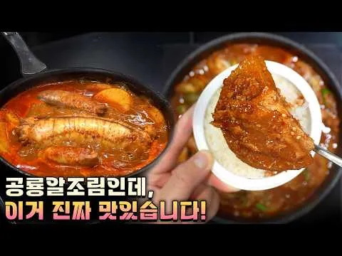 참치알조림