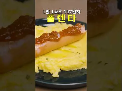 폴렌타