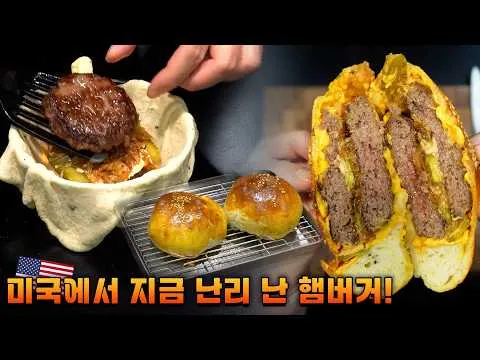 버거 웰링턴