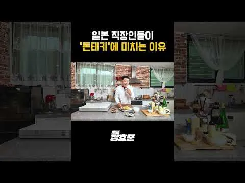 돈테키