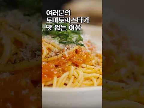 방울토마토 파스타