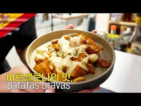 파타타스 브라바스