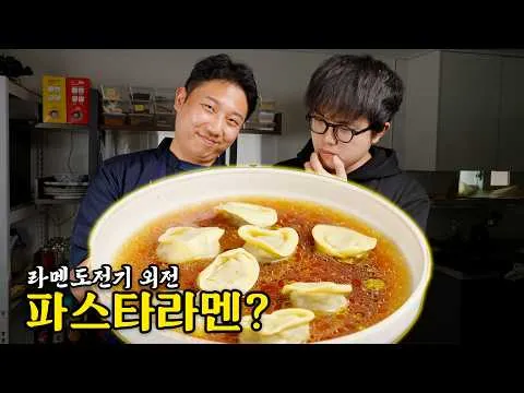 쇼유 라멘 파스타