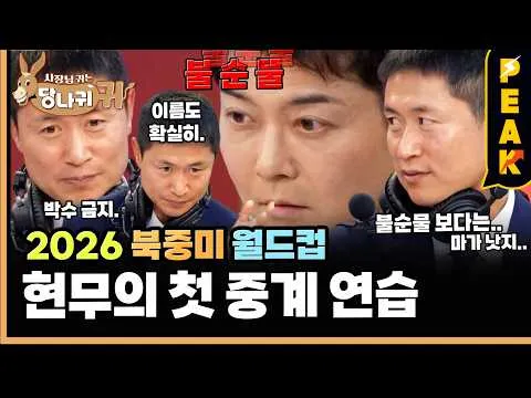 사장님 귀는 당나귀 귀
