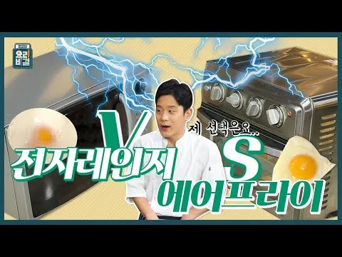초스피드 계란후라이