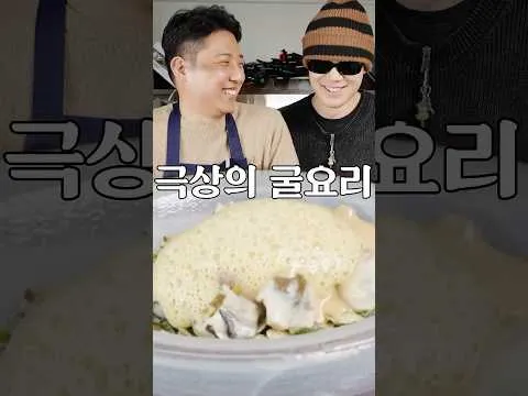 굴 마요네즈 폼