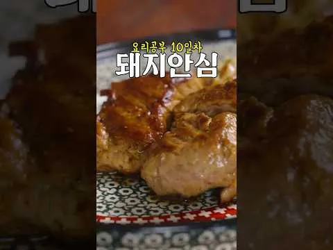 돼지 안심 스테이크와 양배추 볶음