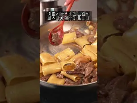소갈비 파스타