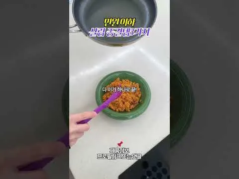 볶음밥