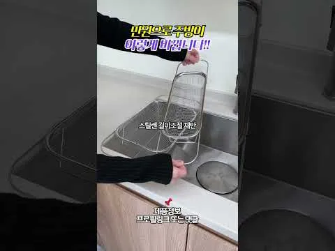 만원으로 주방이 이렇게 바뀝니다