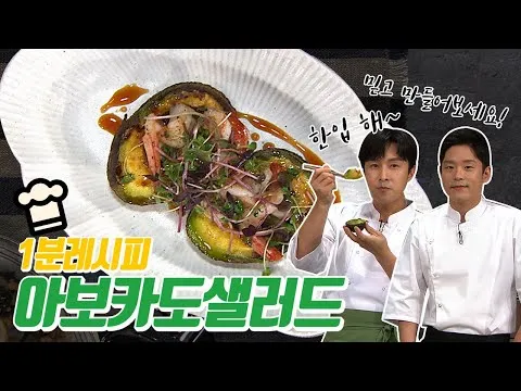 아보카도 새우 샐러드