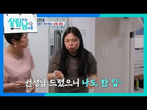 밥과 김치 맛있게 먹는 법