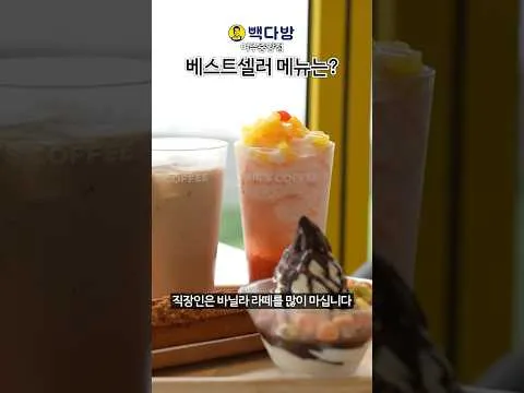 꿀초링 요거트 아이스크림