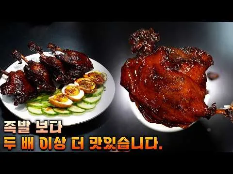 오리족발