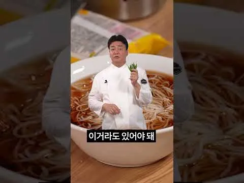간장냉국수