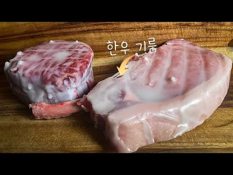 한우 지방 주입 스테이크