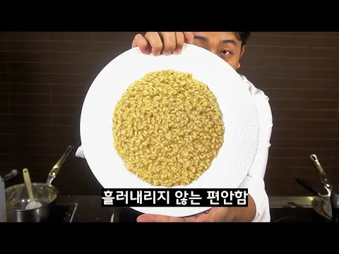 튀김 리조또