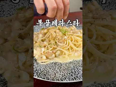 라멘 테크닉을 응용한 봉골레 파스타