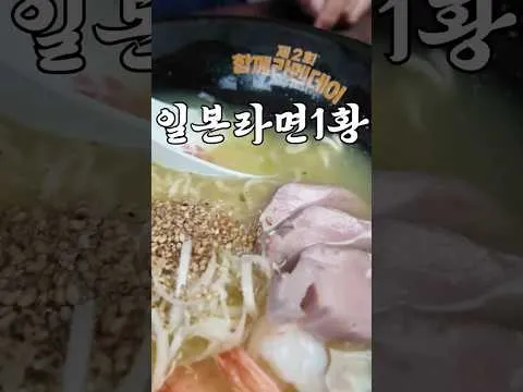 삿포로 시오라멘
