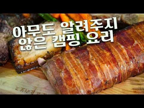 베이컨 등심 수비드