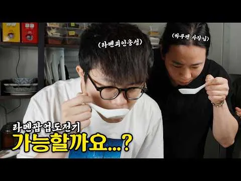 고등어 라멘