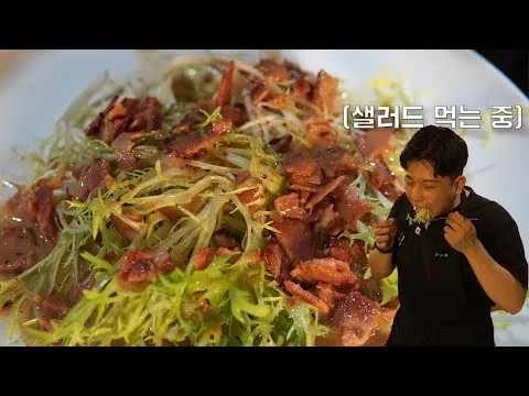 베이컨 샐러드 드레싱