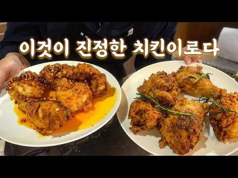 토마스 켈러의 후라이드 치킨
