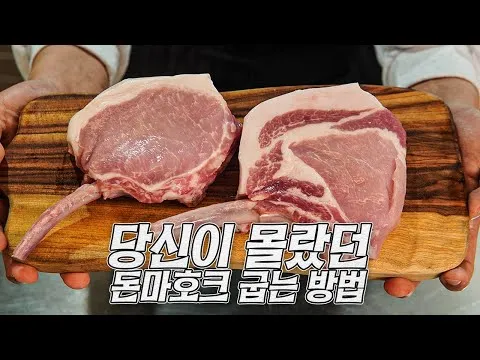 돈마호크 스테이크