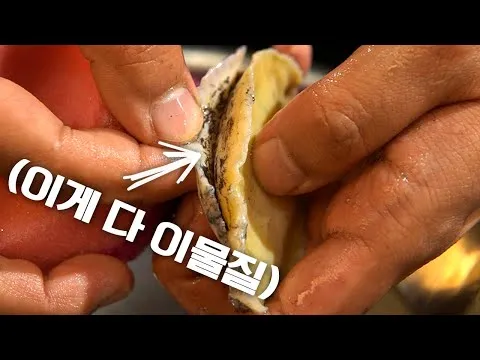 전복 조림
