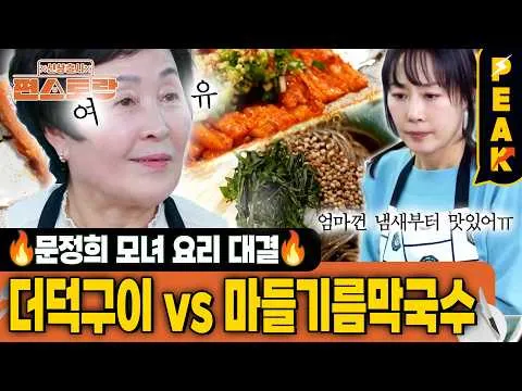 그릴 더덕구이
