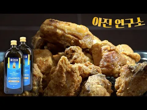 엑스트라 버진 올리브유 치킨