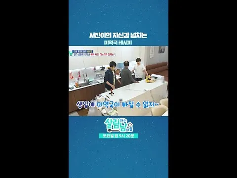 미역국