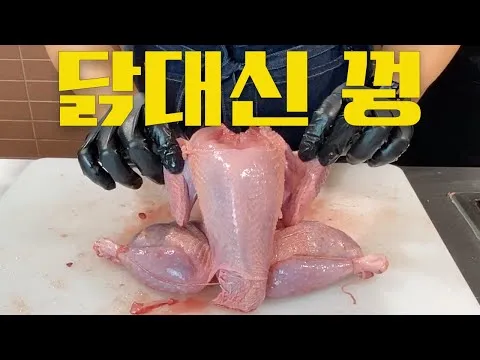 그릴 꿩 통구이