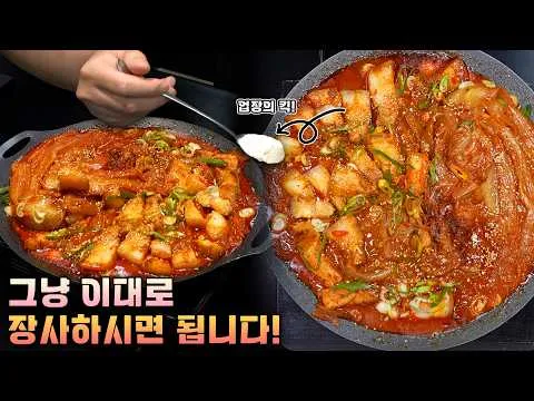 인생 김치찜