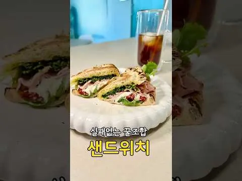 부라타치즈 샌드위치