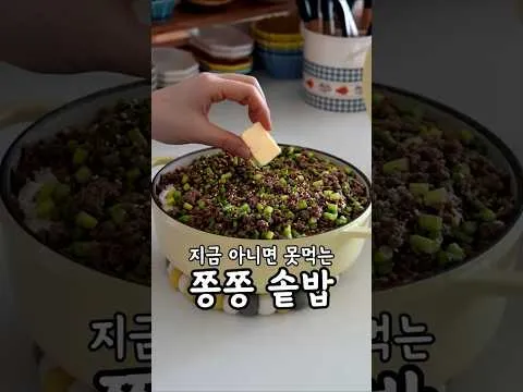 마늘쫑 솥밥