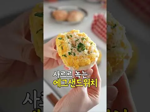 푸딩식감 에그샌드위치