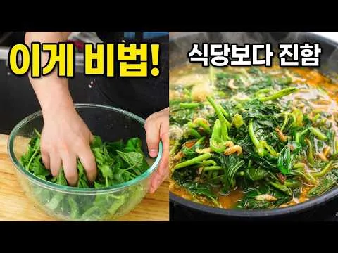 아욱된장국
