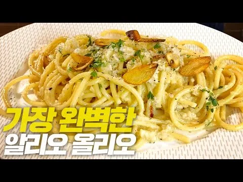 알리오올리오 최종 종결본