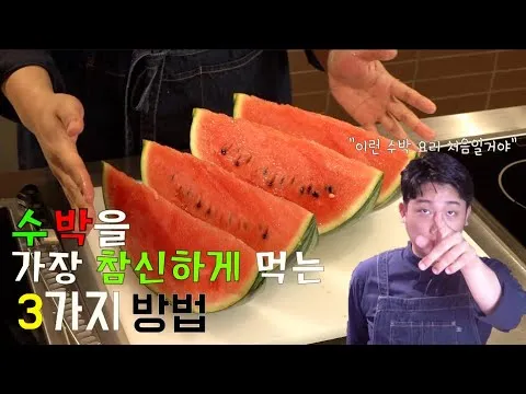 무침 샐러드