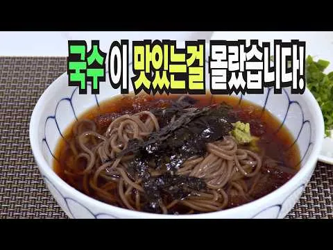 간장국수