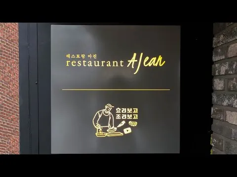 알리오 올리오