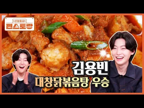 대창닭볶음탕