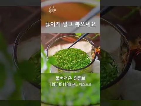 부추 라면