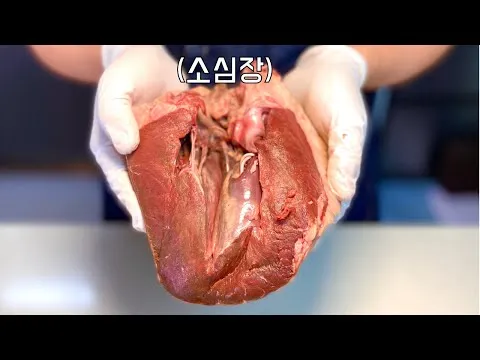 소 염통 스테이크