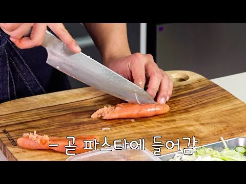 명란 까르보나라